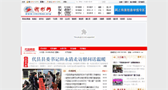 Desktop Screenshot of dx.xinzhou.org