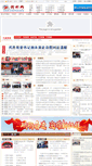 Mobile Screenshot of dx.xinzhou.org