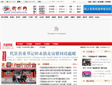 Tablet Screenshot of dx.xinzhou.org