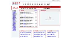 Desktop Screenshot of info.xinzhou.org