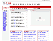 Tablet Screenshot of info.xinzhou.org