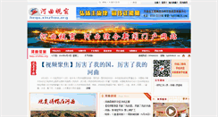 Desktop Screenshot of hequ.xinzhou.org