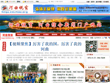 Tablet Screenshot of hequ.xinzhou.org