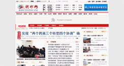 Desktop Screenshot of kelan.xinzhou.org