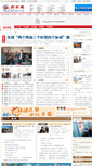 Mobile Screenshot of kelan.xinzhou.org