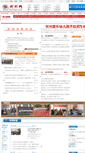 Mobile Screenshot of edu.xinzhou.org