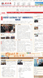Mobile Screenshot of baode.xinzhou.org
