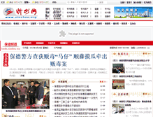 Tablet Screenshot of baode.xinzhou.org